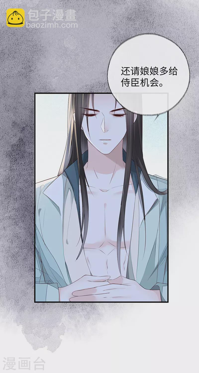 第24话 为我驯服-第25话