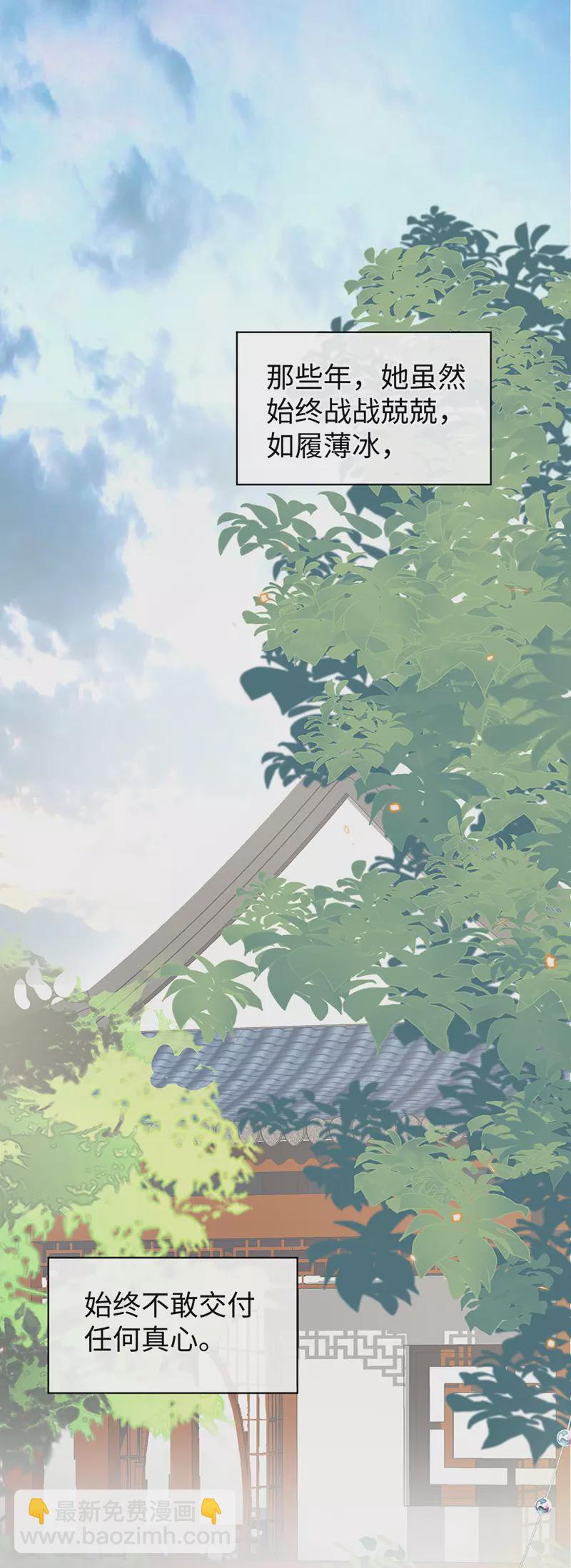 第24话 为我驯服-第25话