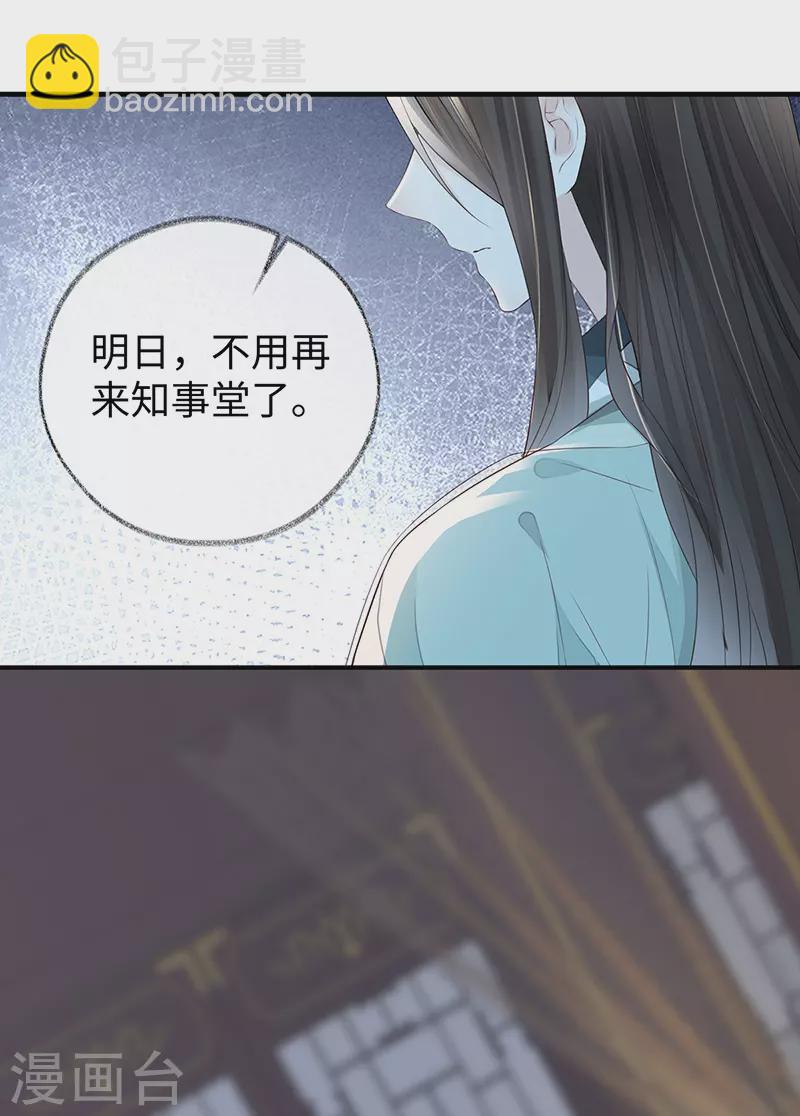 第24话 为我驯服-第25话