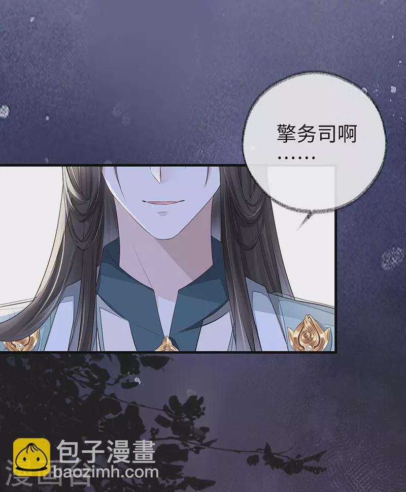 第24话 为我驯服-第25话