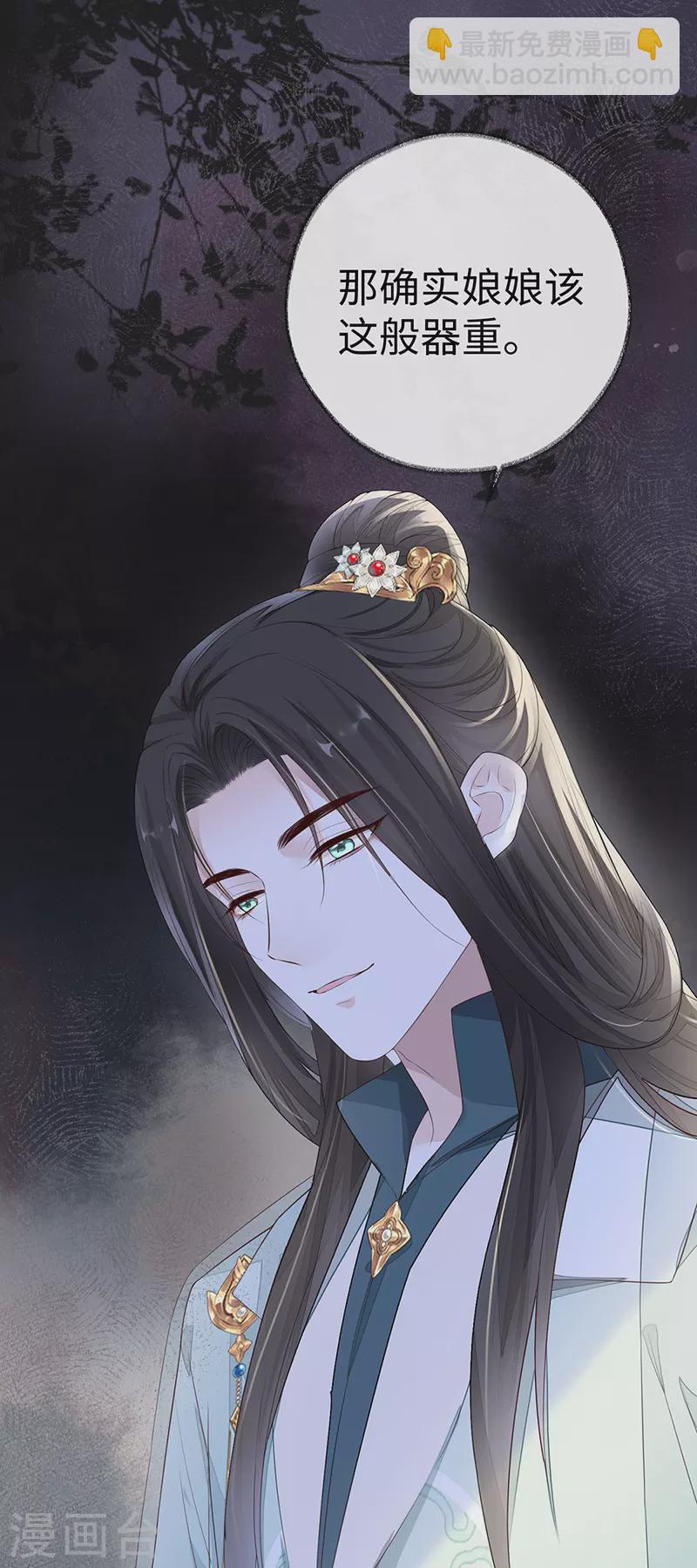 第24话 为我驯服-第25话