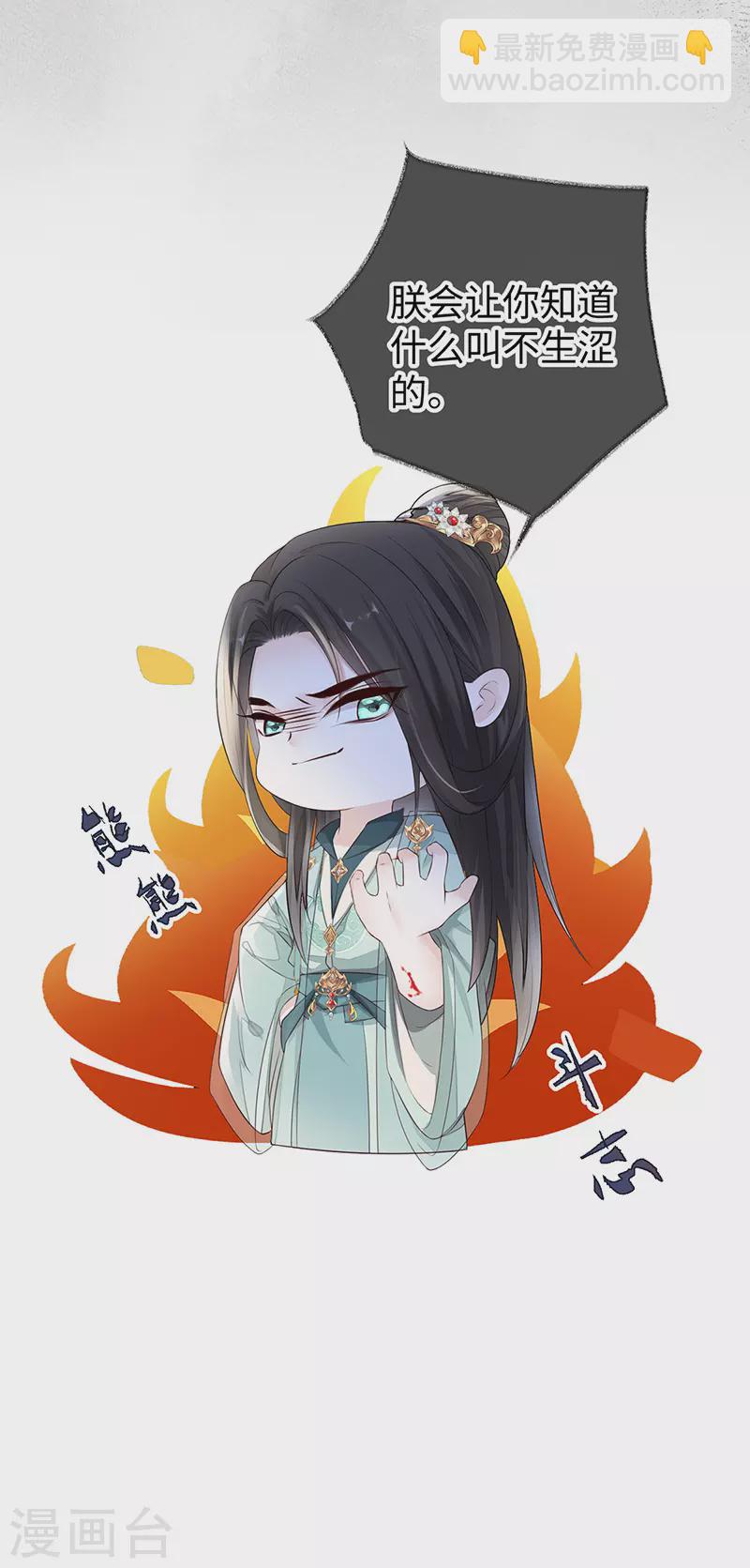 第24话 为我驯服-第25话