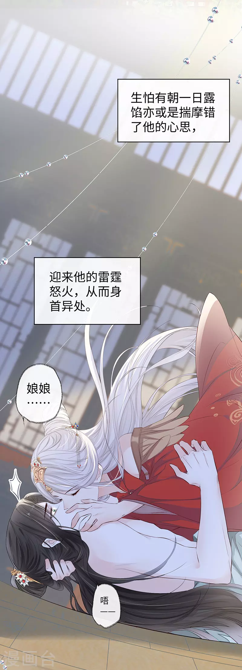 第24话 为我驯服-第25话