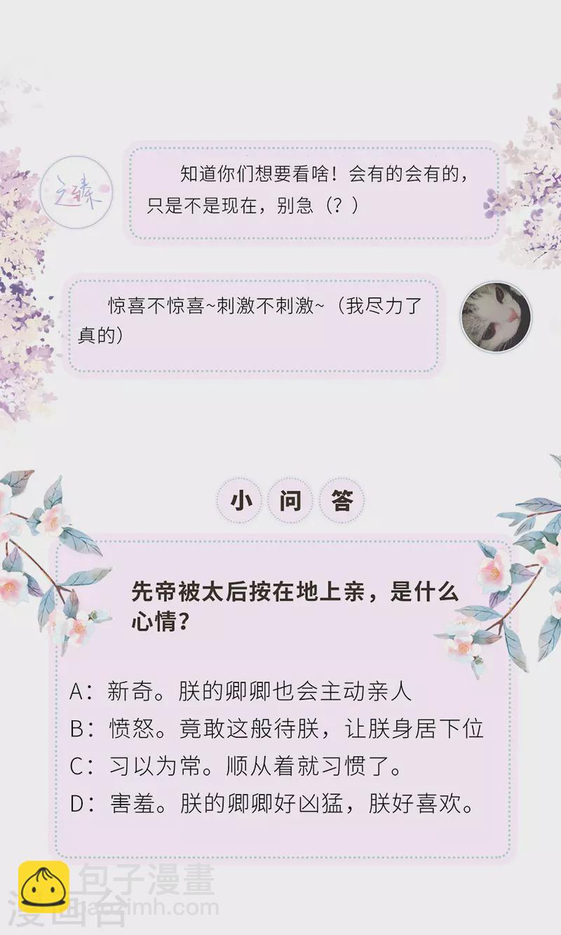 第24话 为我驯服-第25话