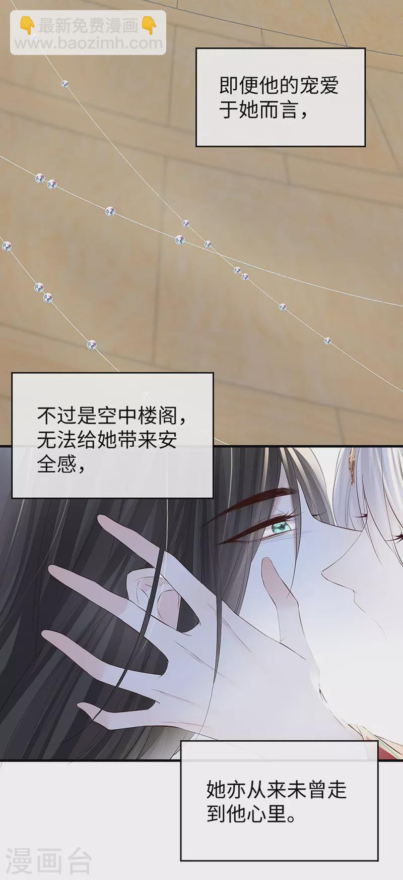 第24话 为我驯服-第25话