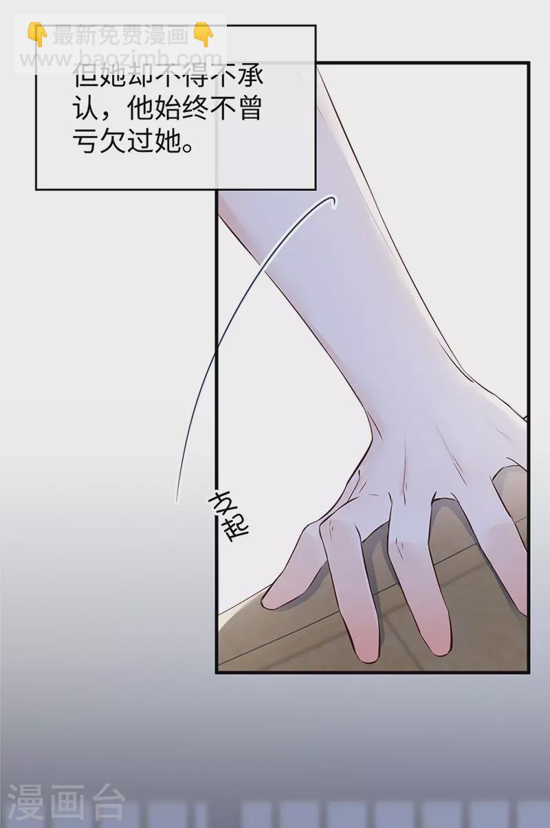 第24话 为我驯服-第25话