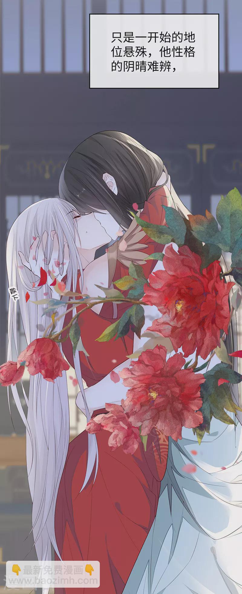 第24话 为我驯服-第25话