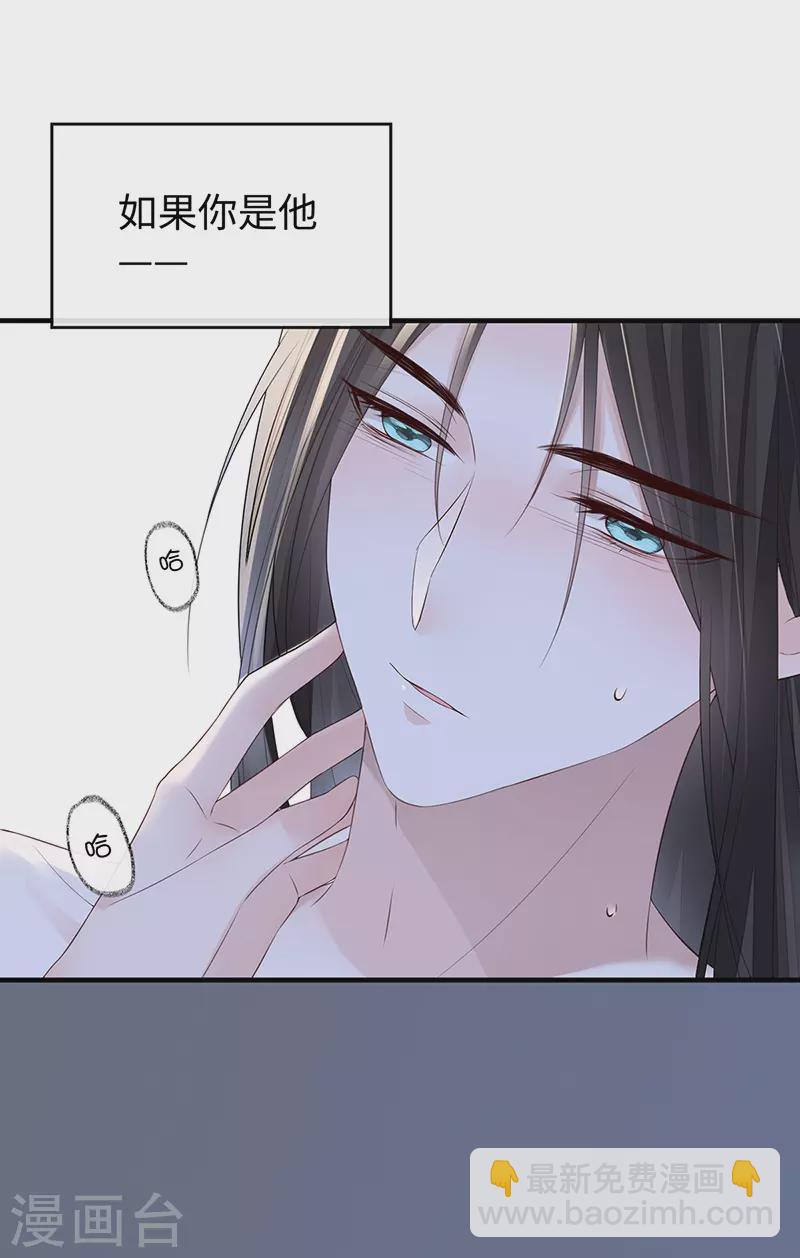 第24话 为我驯服-第25话