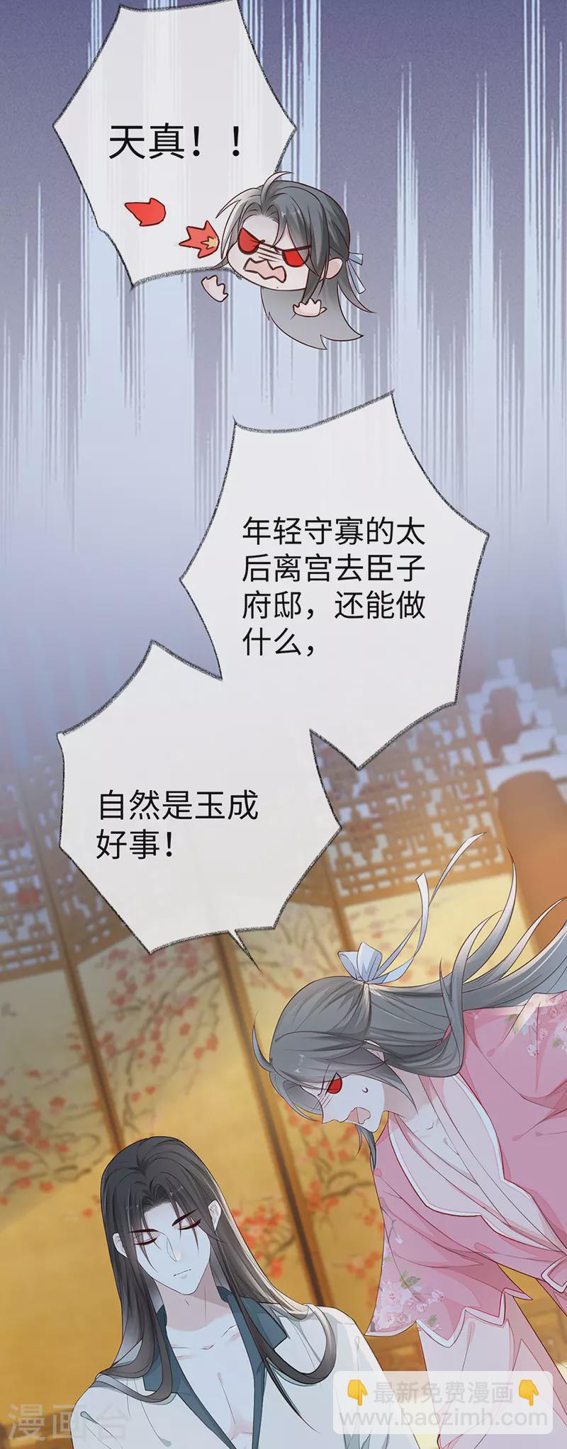 第26话 好个心机婊-第27话