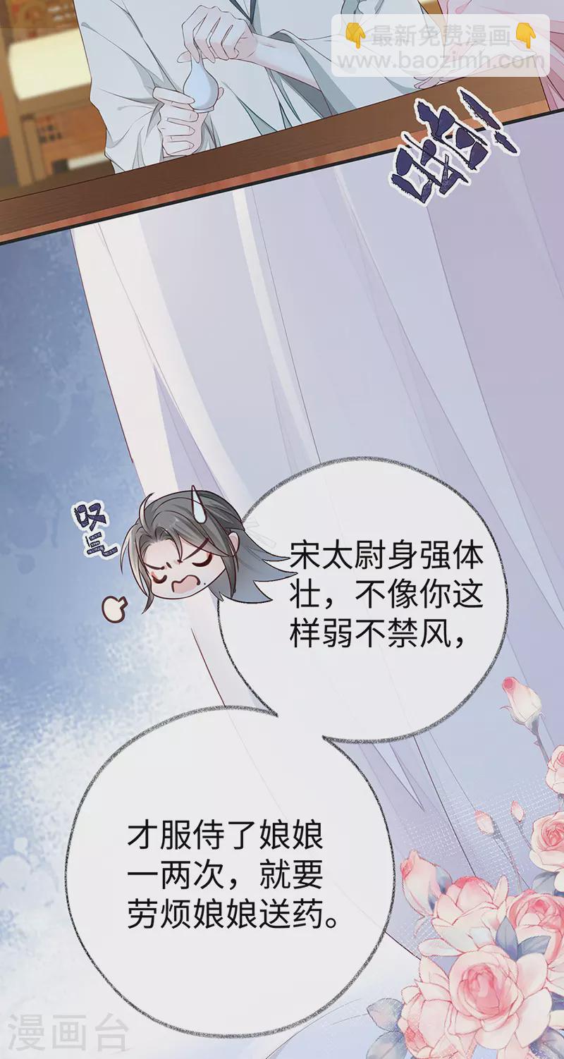 第26话 好个心机婊-第27话