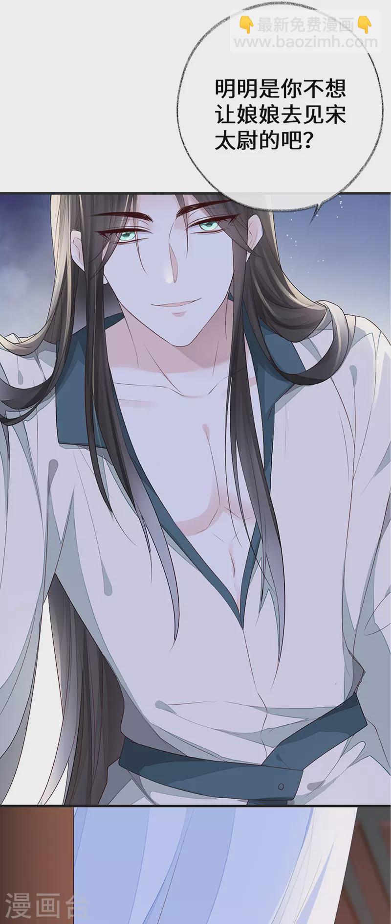 第26话 好个心机婊-第27话