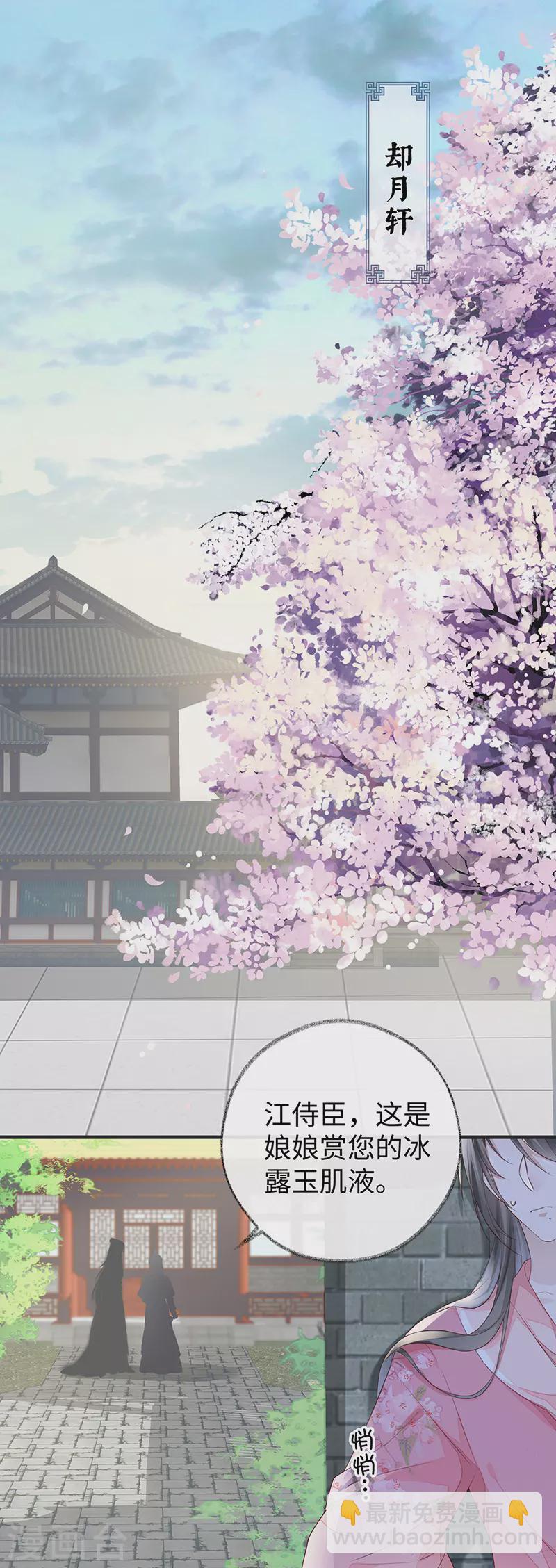 第26话 好个心机婊-第27话