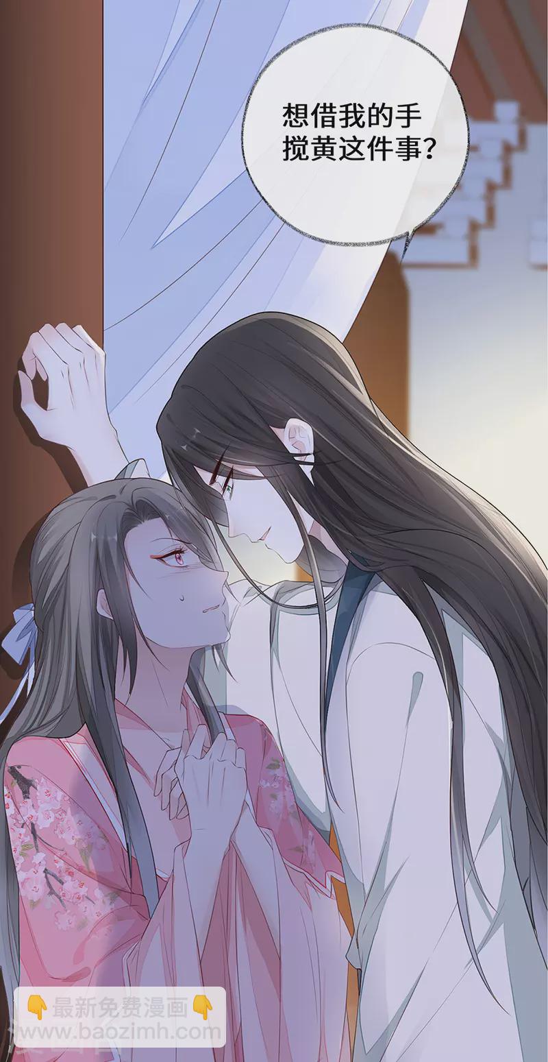 第26话 好个心机婊-第27话