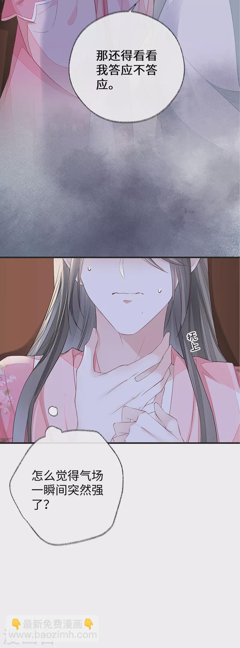 第26话 好个心机婊-第27话