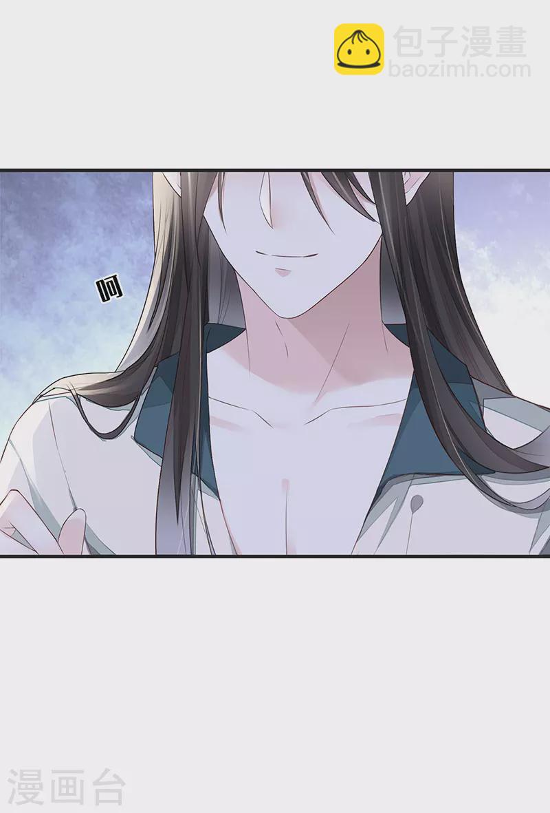 第26话 好个心机婊-第27话