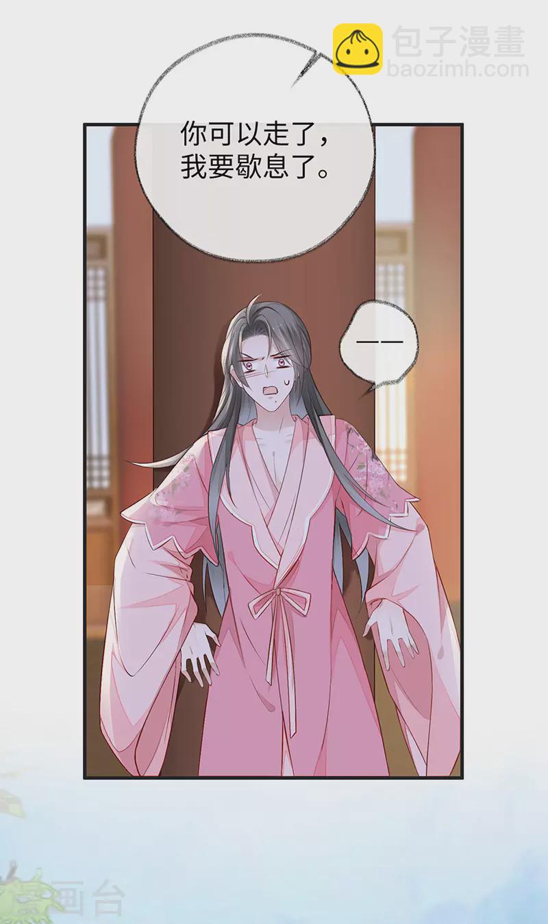 第26话 好个心机婊-第27话