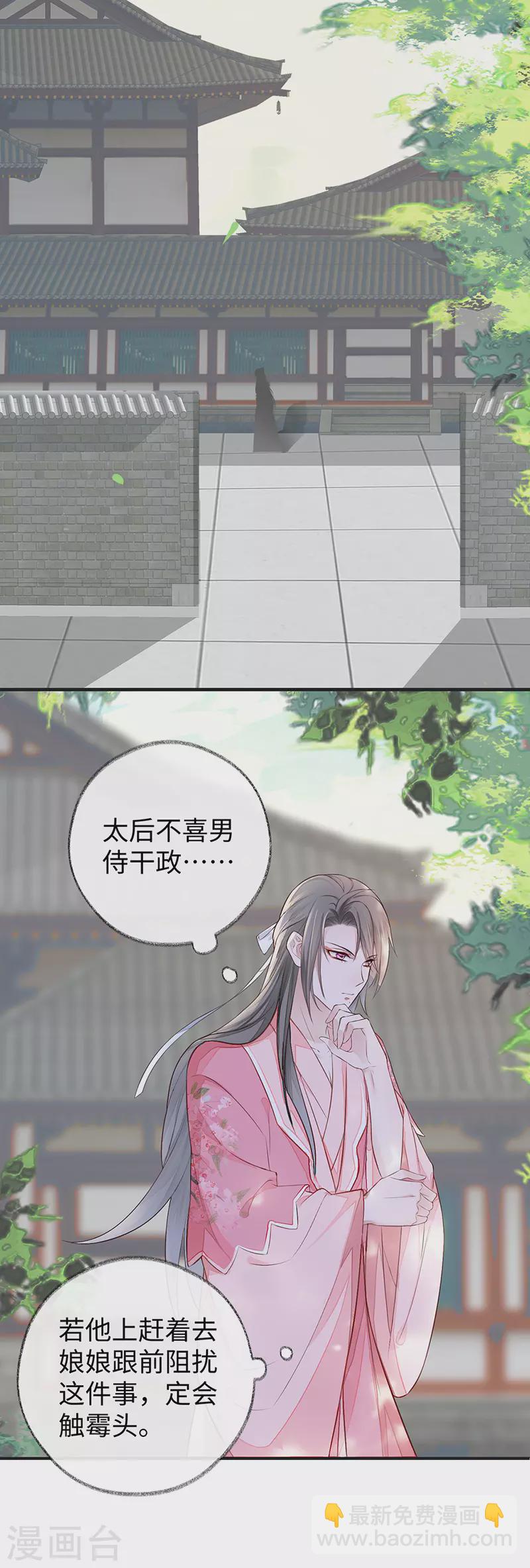 第26话 好个心机婊-第27话