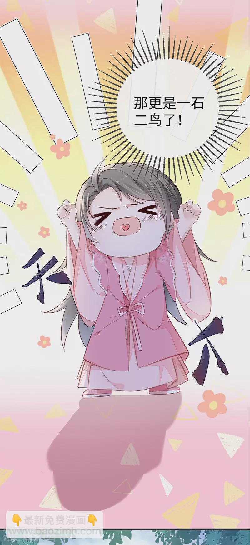 第26话 好个心机婊-第27话