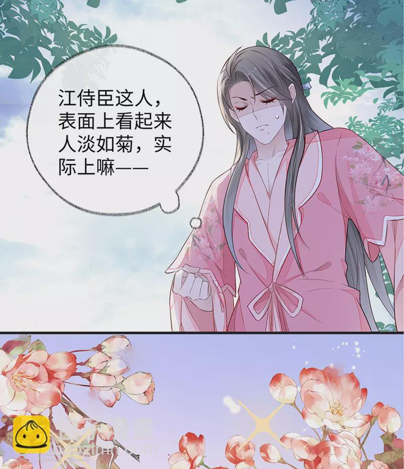 第26话 好个心机婊-第27话