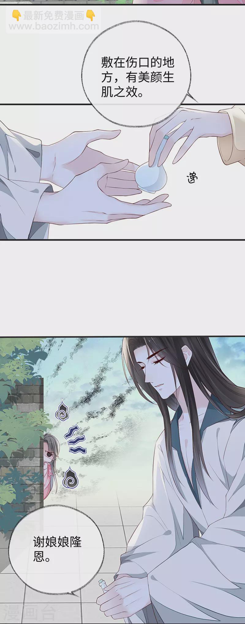 第26话 好个心机婊-第27话