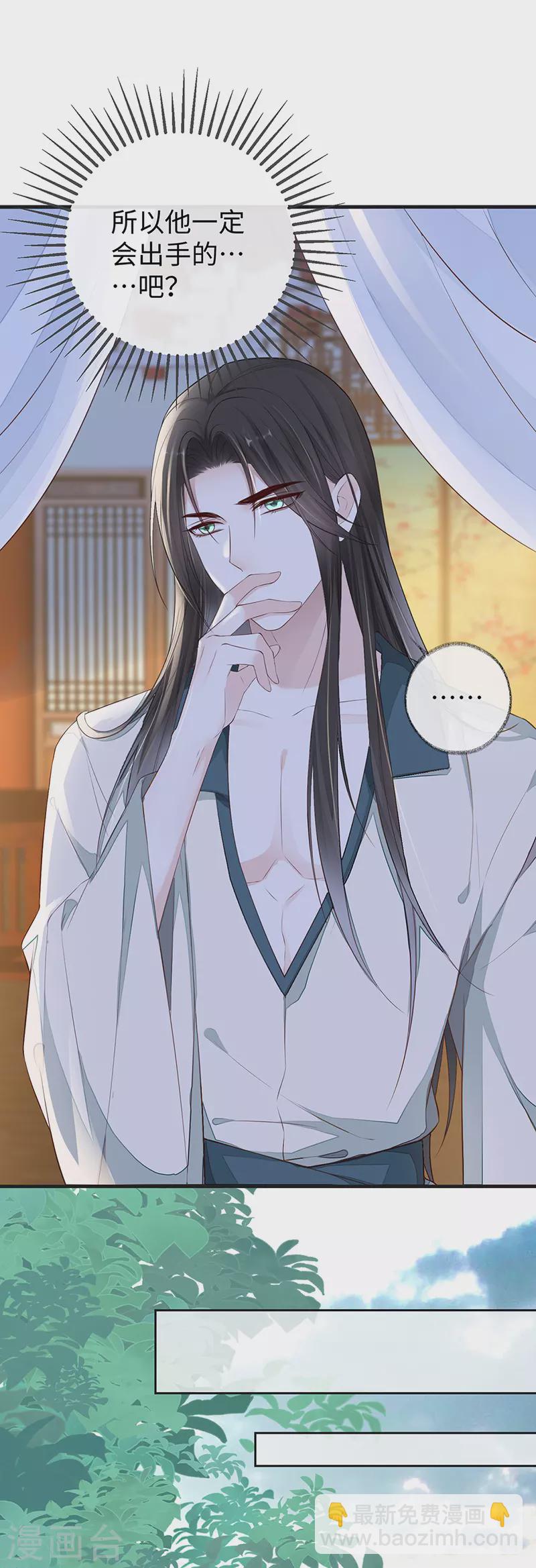 第26话 好个心机婊-第27话