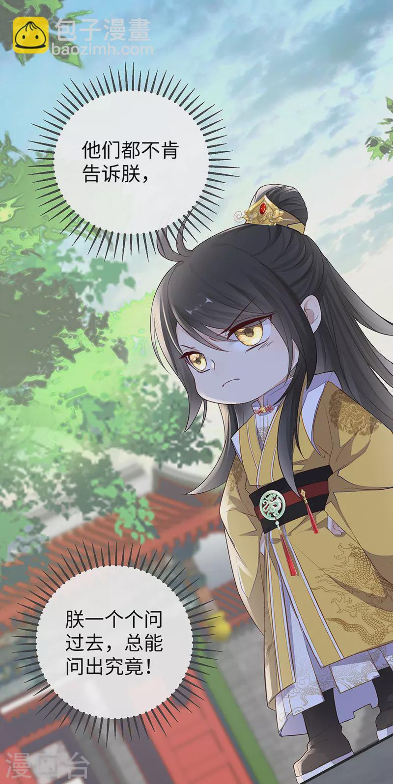 第26话 好个心机婊-第27话