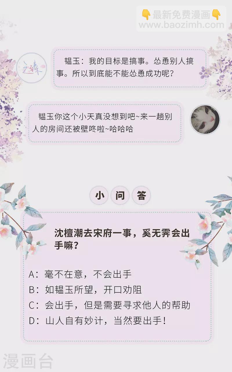 第26话 好个心机婊-第27话