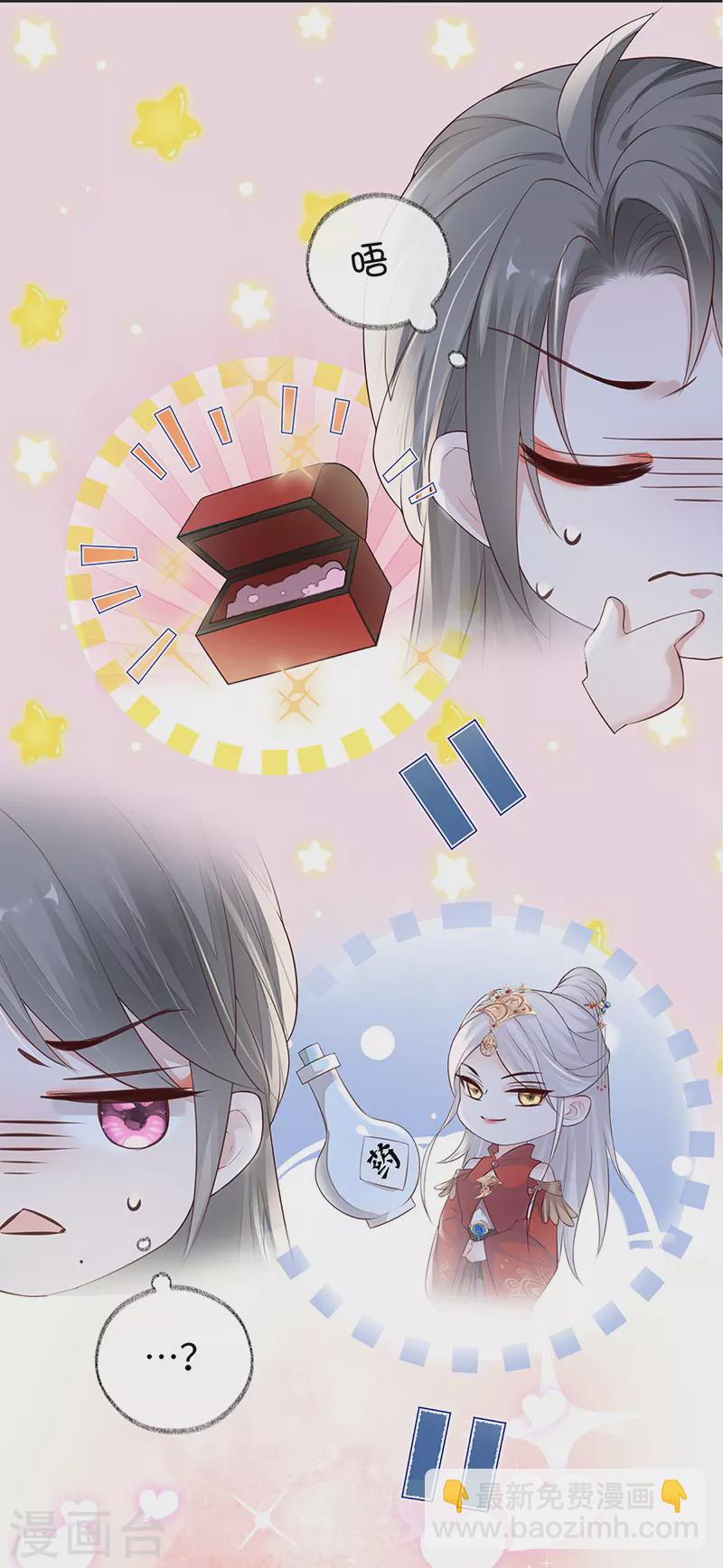 第26话 好个心机婊-第27话