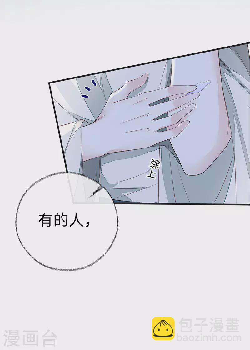 第26话 好个心机婊-第27话