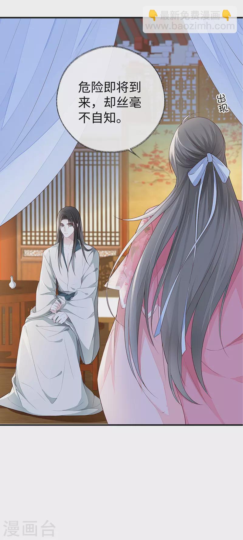 第26话 好个心机婊-第27话