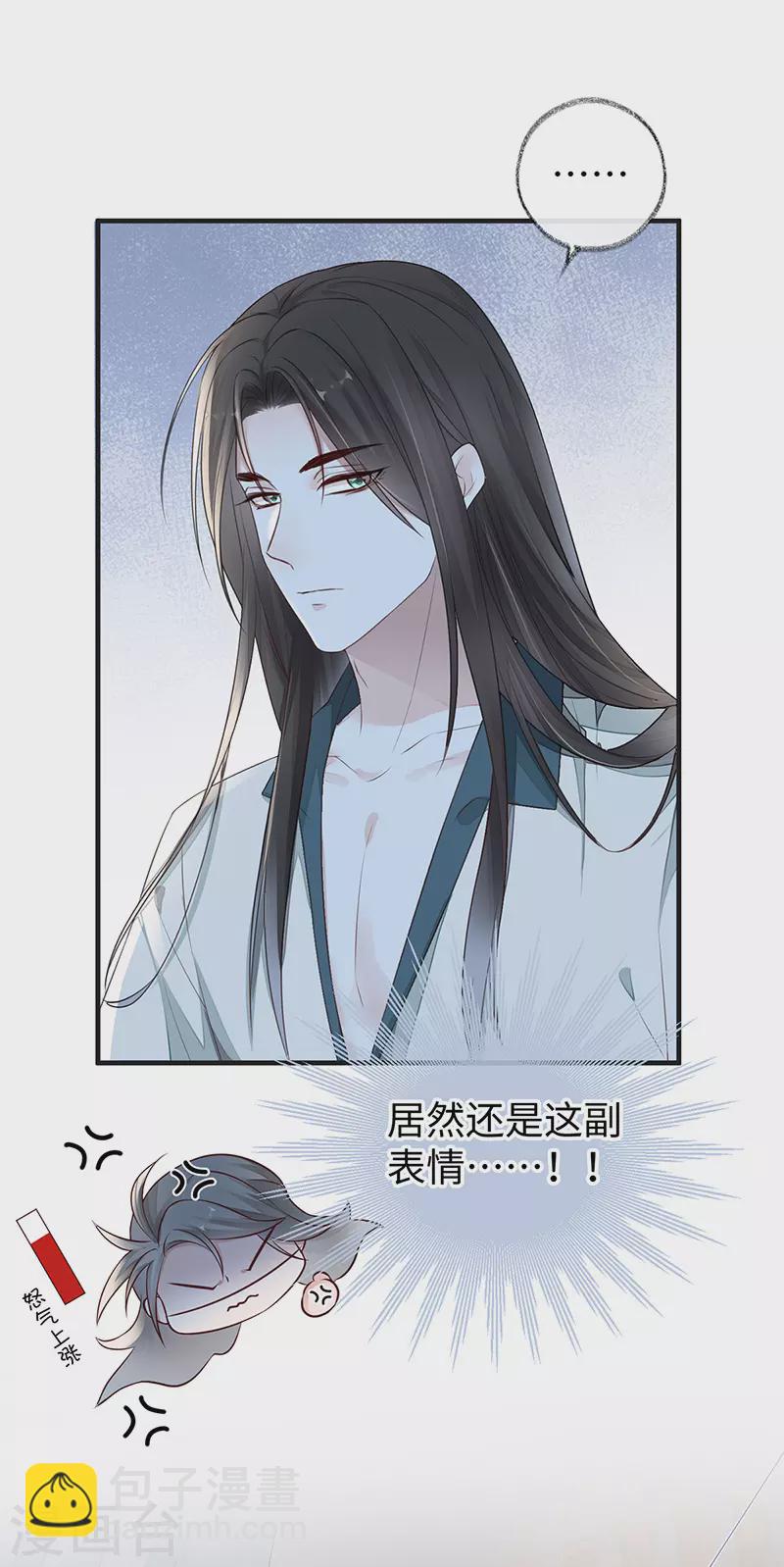 第26话 好个心机婊-第27话