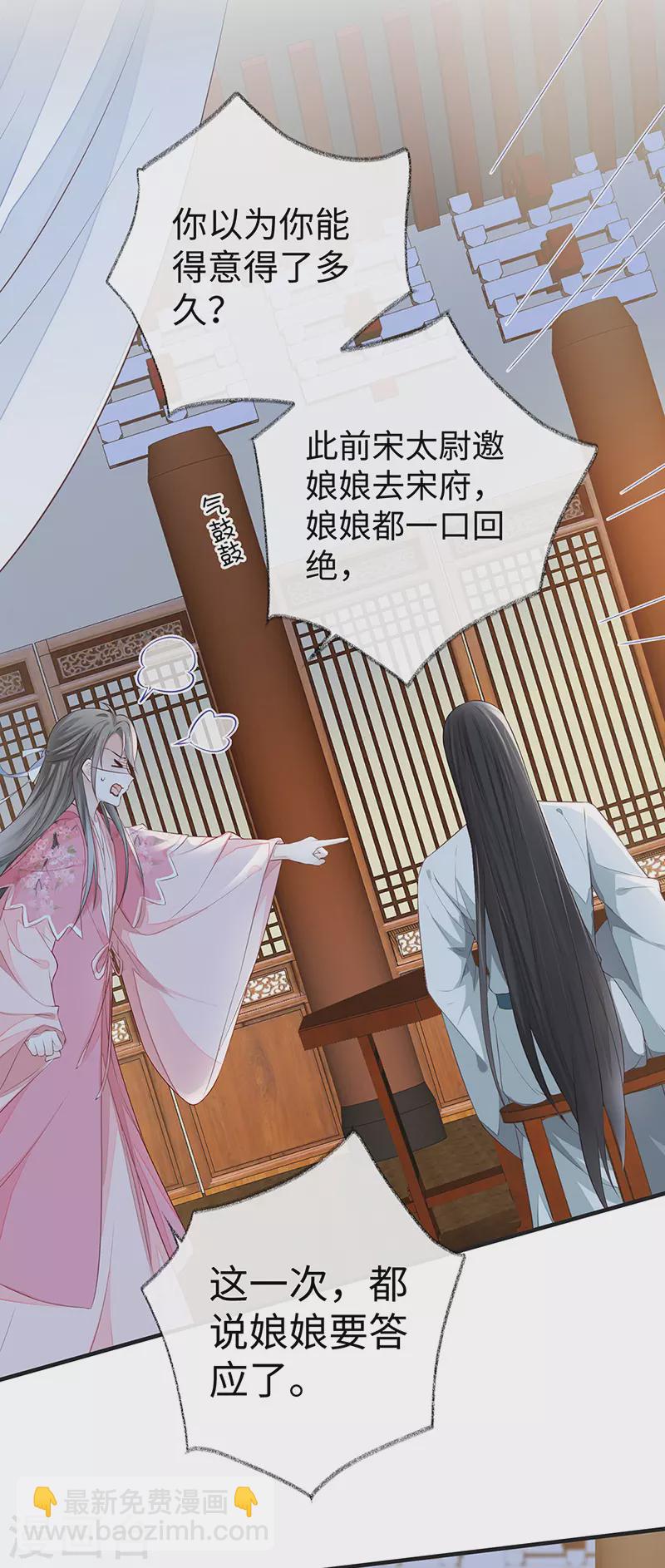 第26话 好个心机婊-第27话