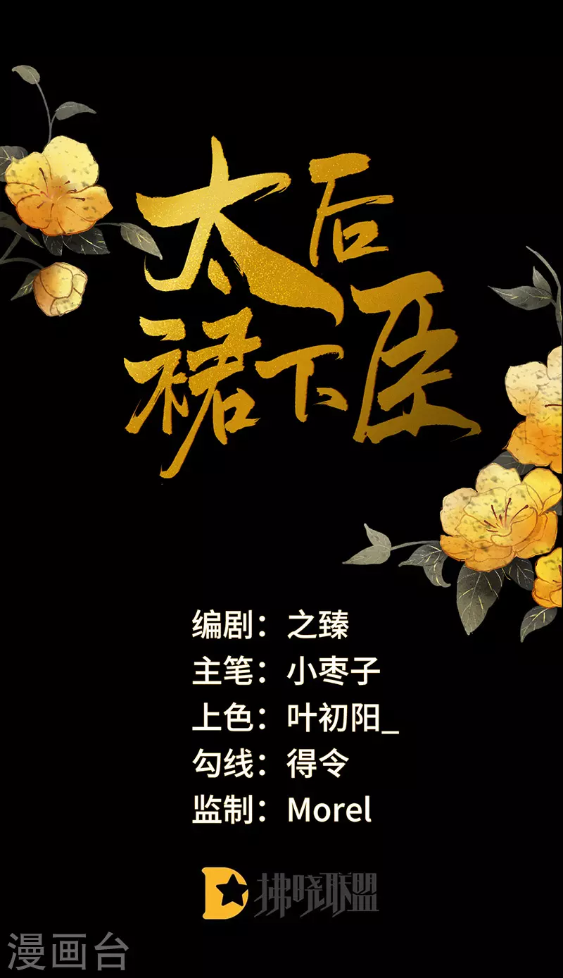 第28话 你失态了-第29话