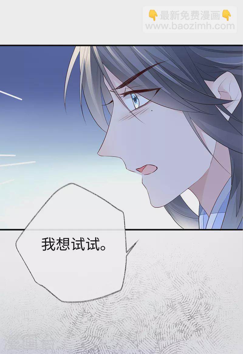 第28话 你失态了-第29话