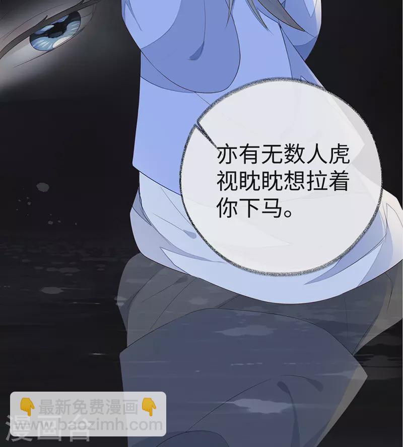 第28话 你失态了-第29话