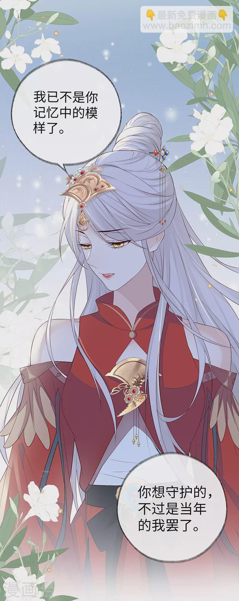 第28话 你失态了-第29话