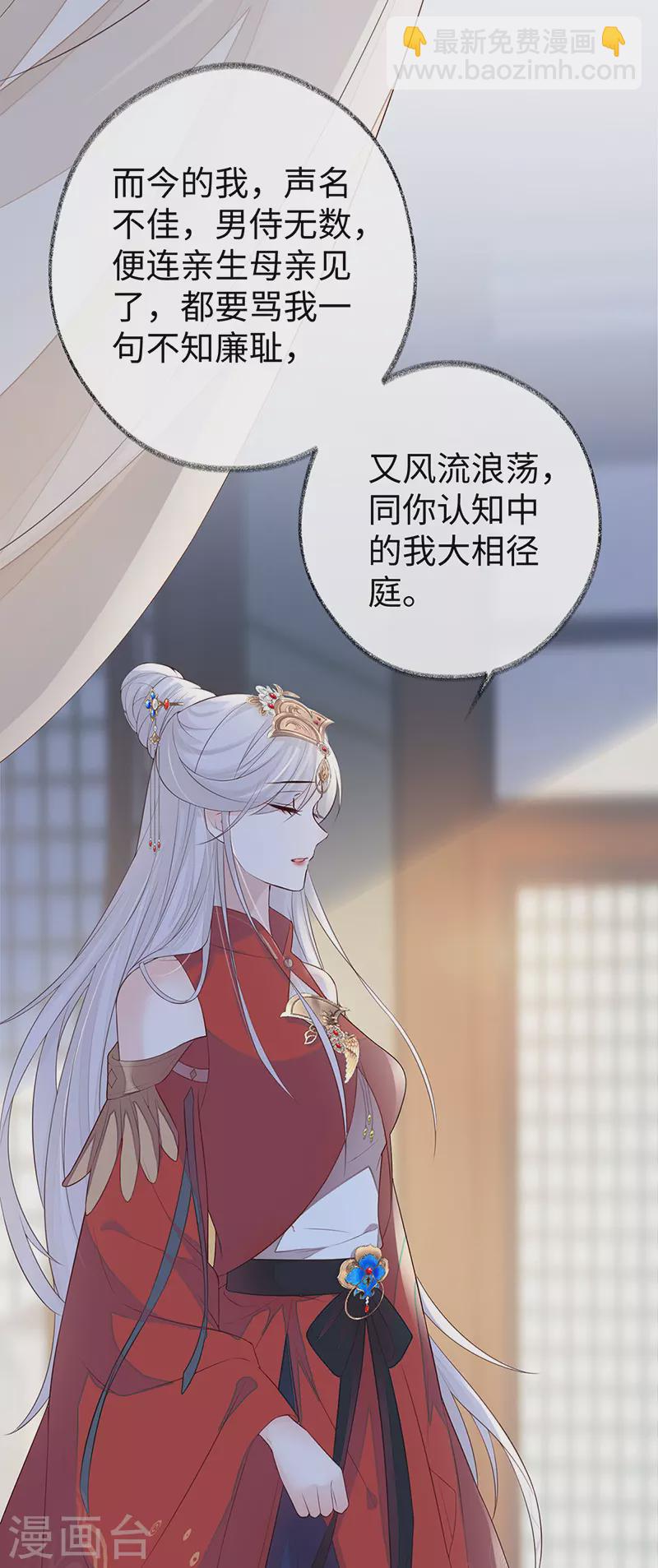 第28话 你失态了-第29话