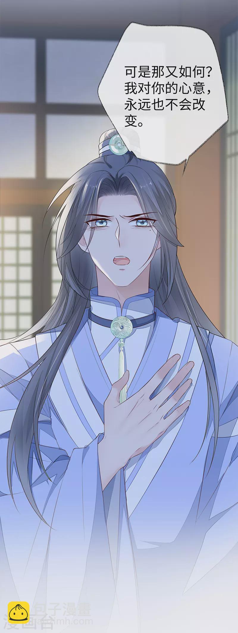 第28话 你失态了-第29话