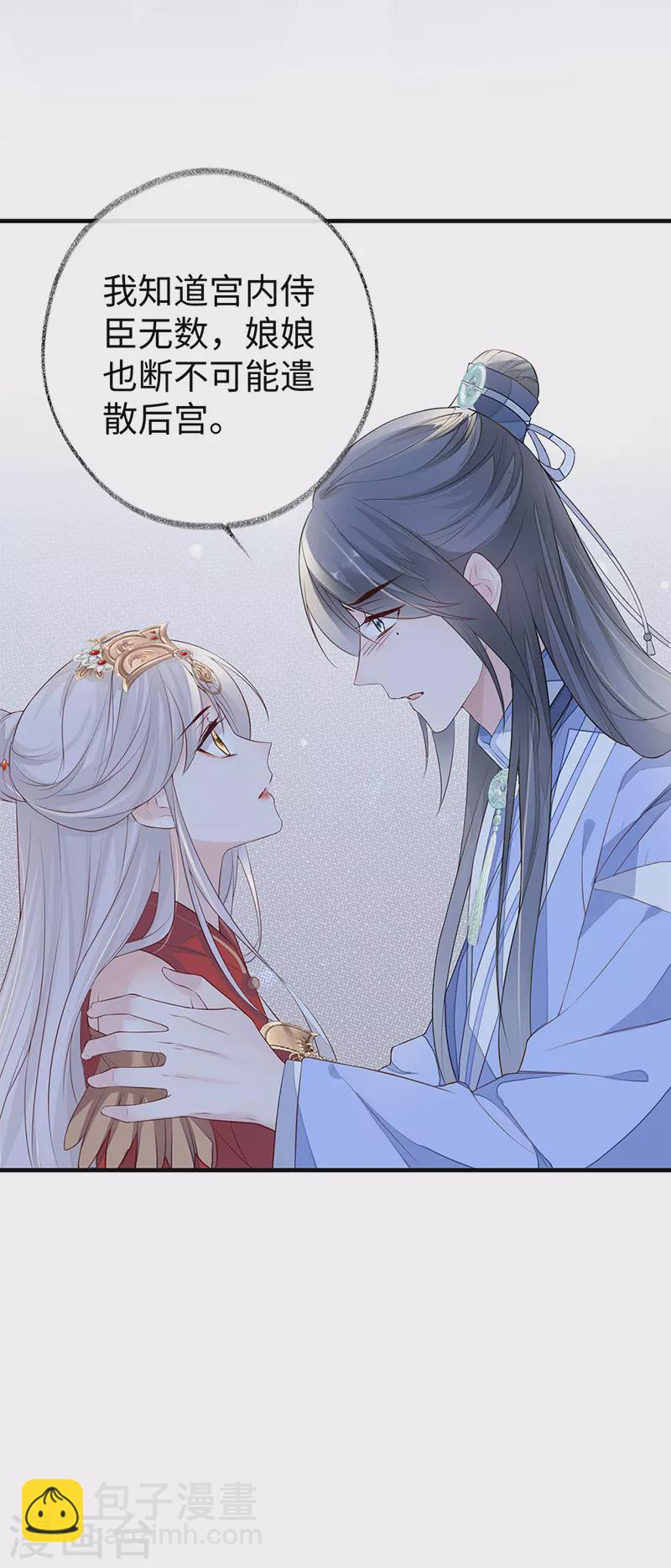 第28话 你失态了-第29话