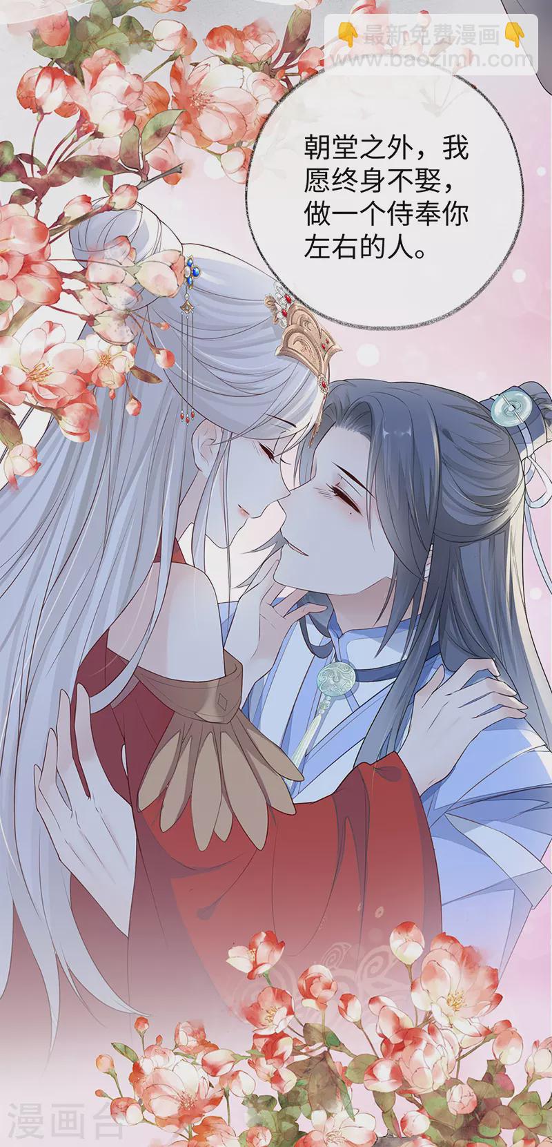 第28话 你失态了-第29话