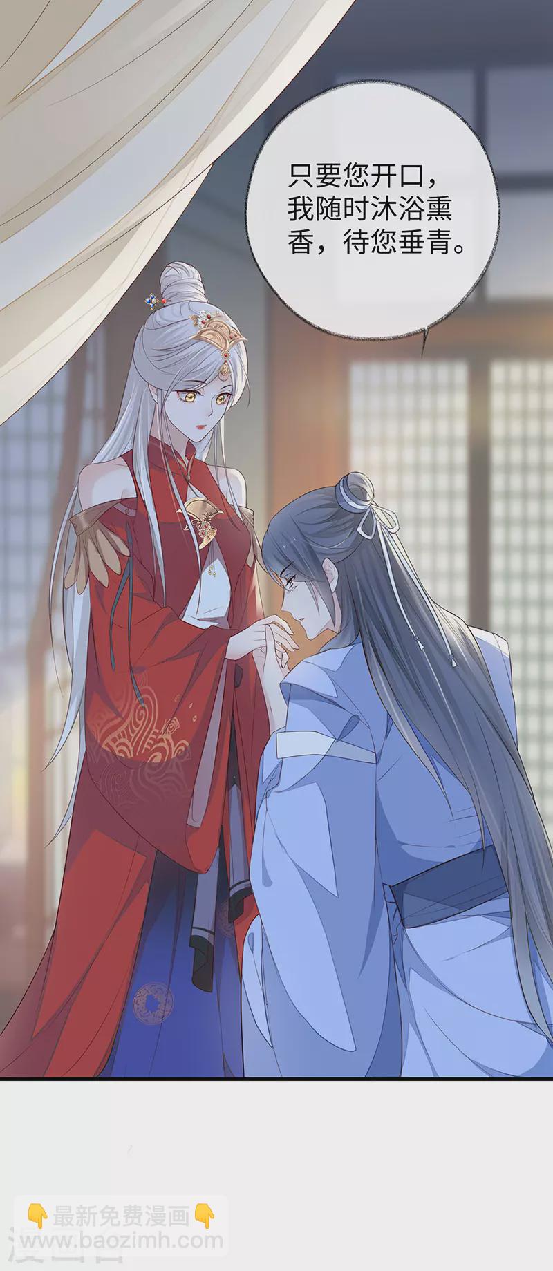 第28话 你失态了-第29话