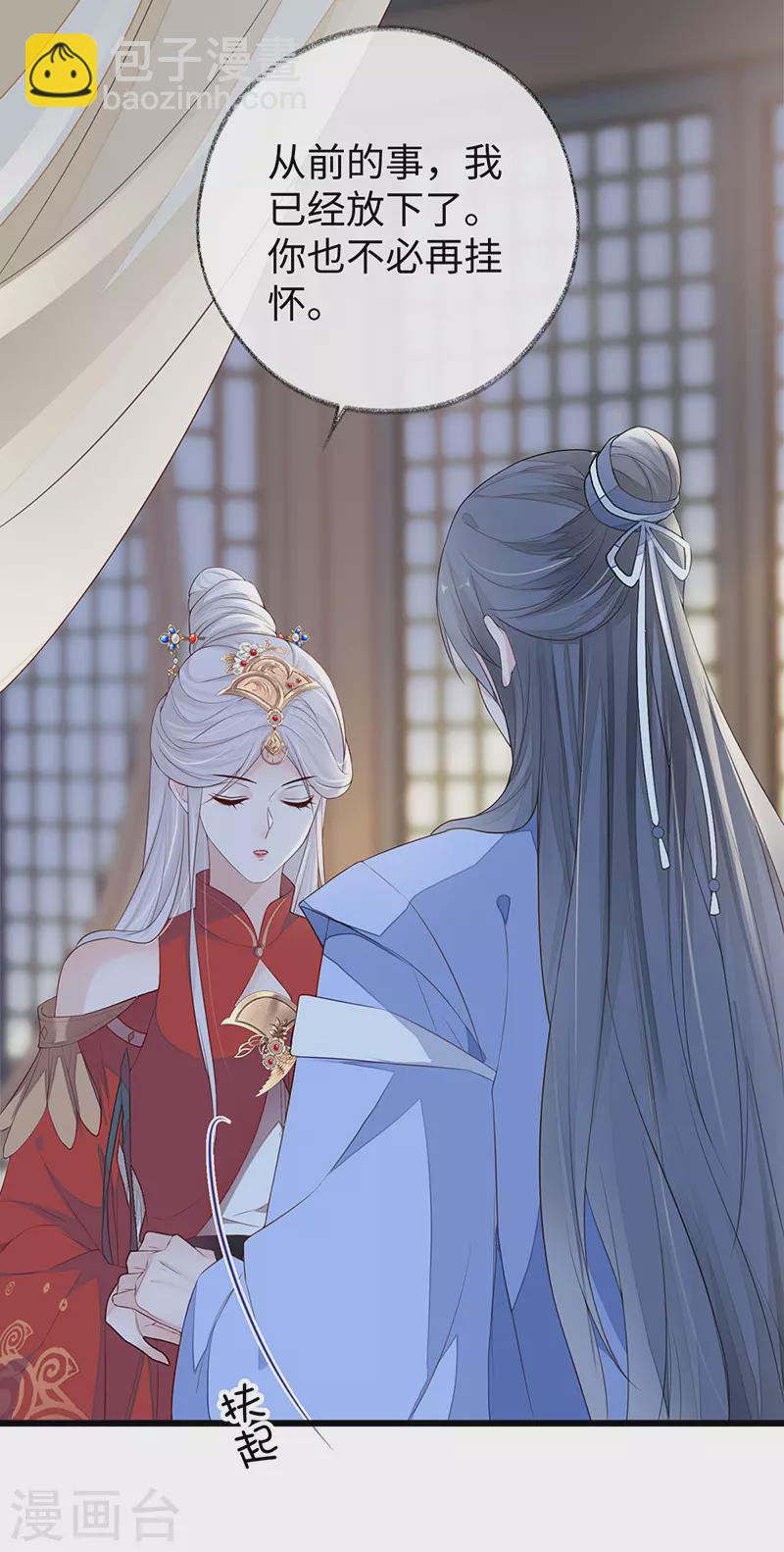 第28话 你失态了-第29话