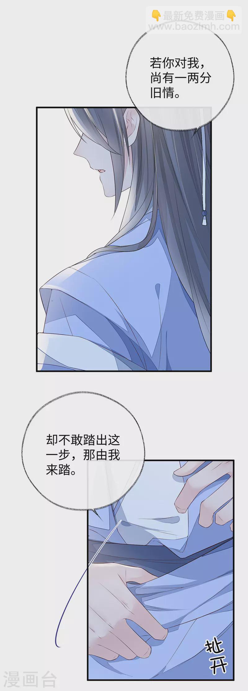 第28话 你失态了-第29话