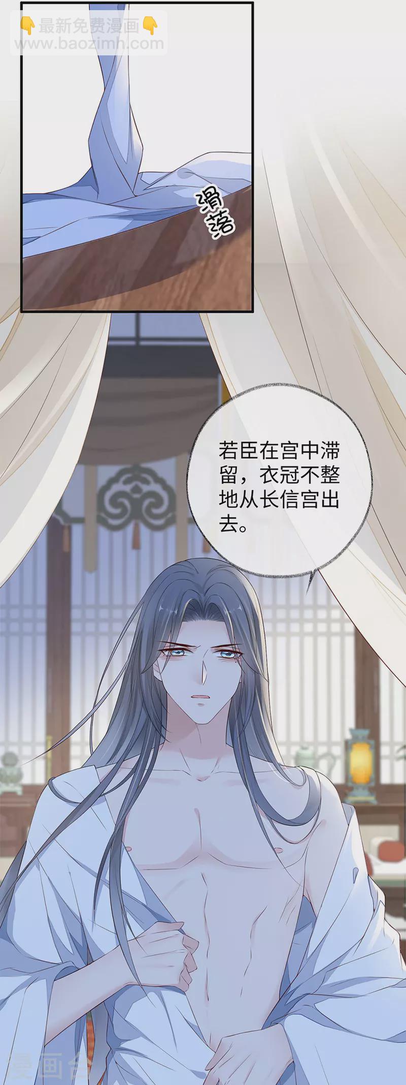 第28话 你失态了-第29话