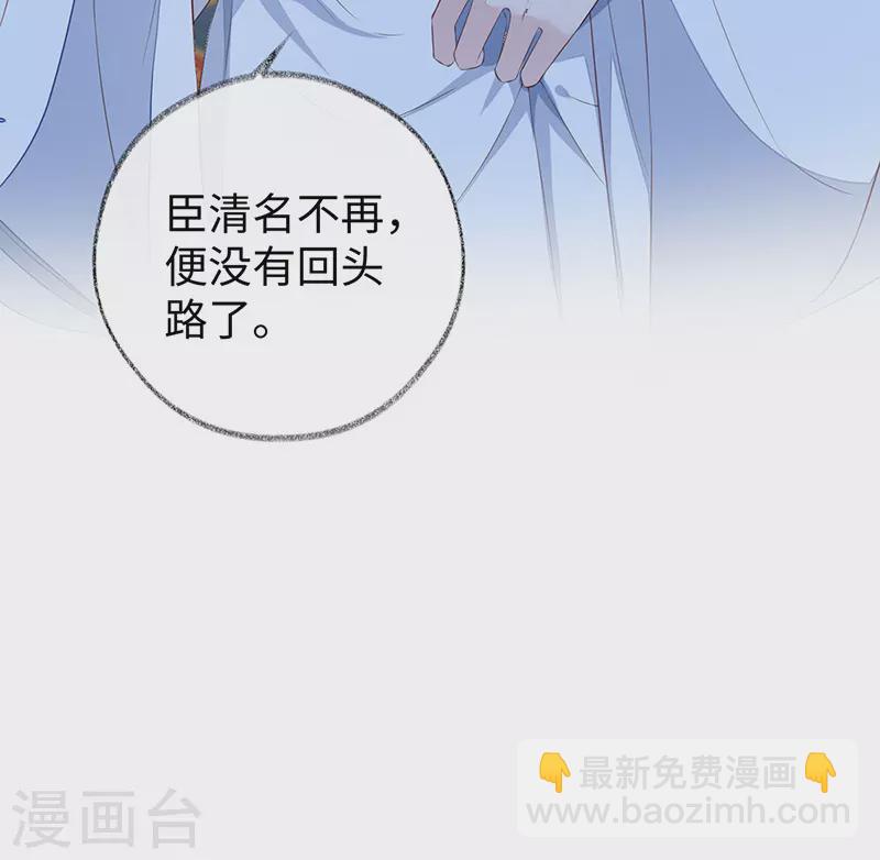 第28话 你失态了-第29话