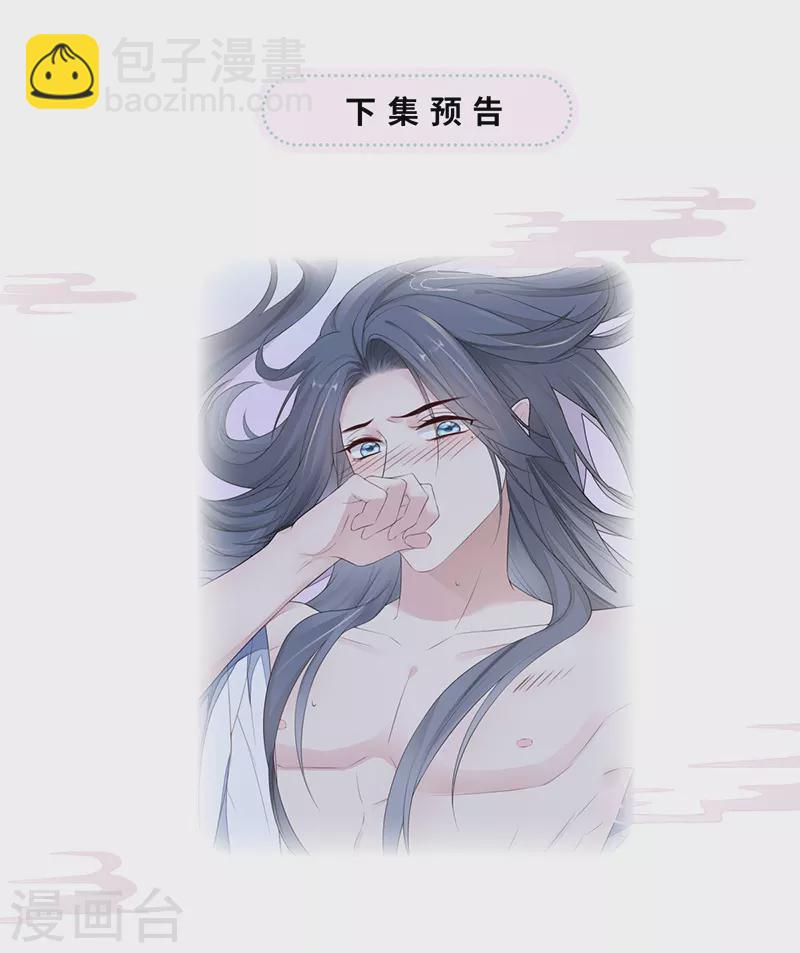 第28话 你失态了-第29话