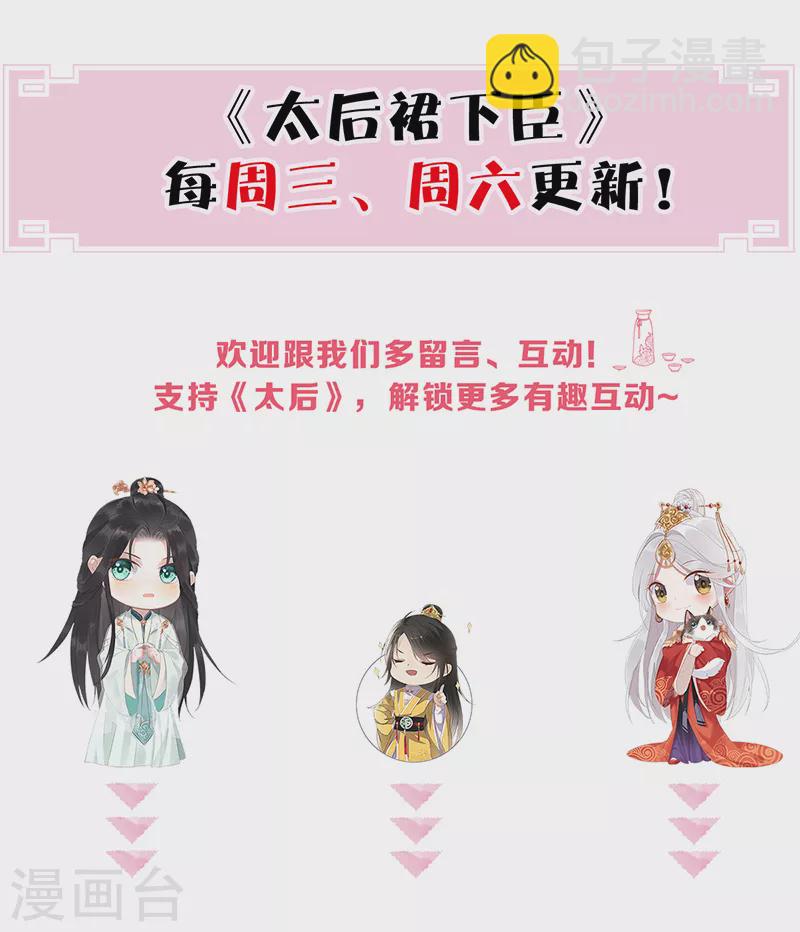 第28话 你失态了-第29话