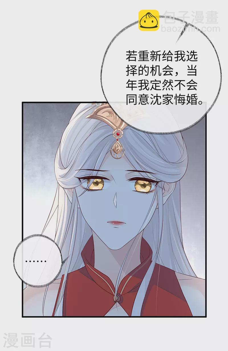 第28话 你失态了-第29话