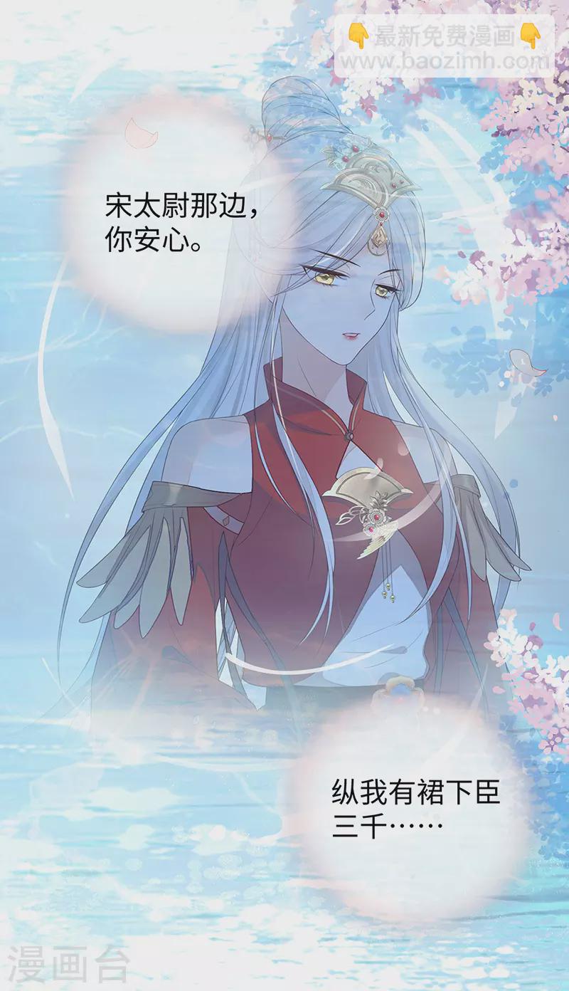 第30话 看哀家罚你-第31话