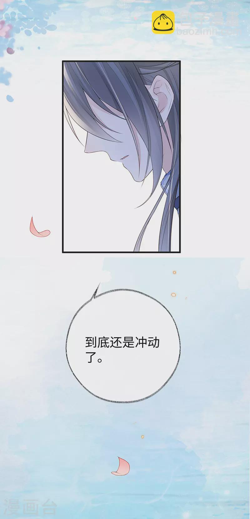 第30话 看哀家罚你-第31话